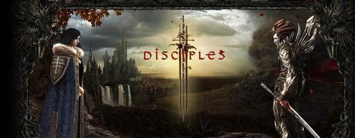 Disciples 3D VISION