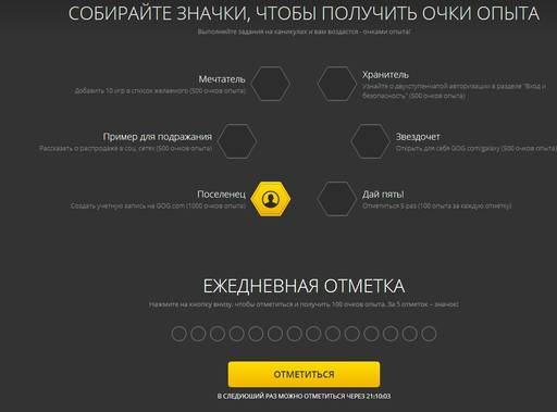 Цифровая дистрибуция - GOGовская распродажа: 08.06.2016 - 22.06.2016